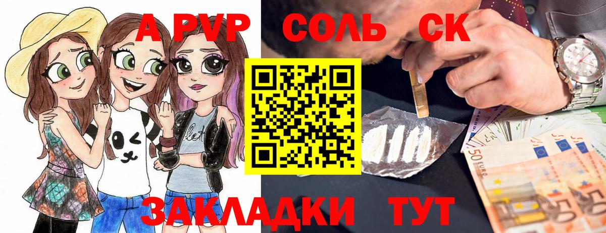 Alpha-PVP VHQ  A PVP Crystall  дарнет шоп  Тверь  Вход с VPN  A PVP 