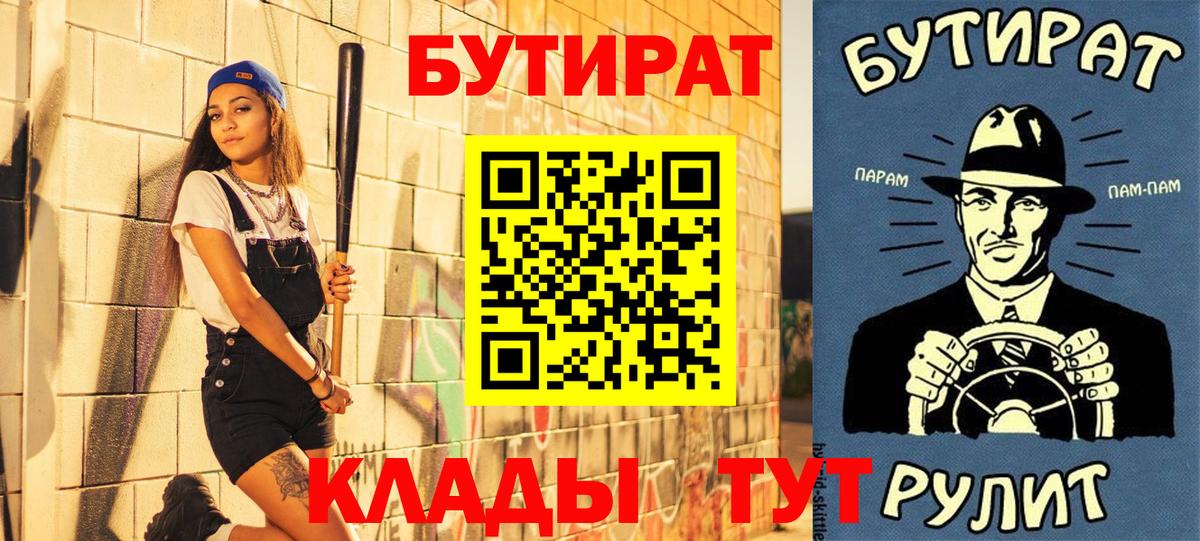 Тверь  Бутират  Вход с VPN  Бутират вода 