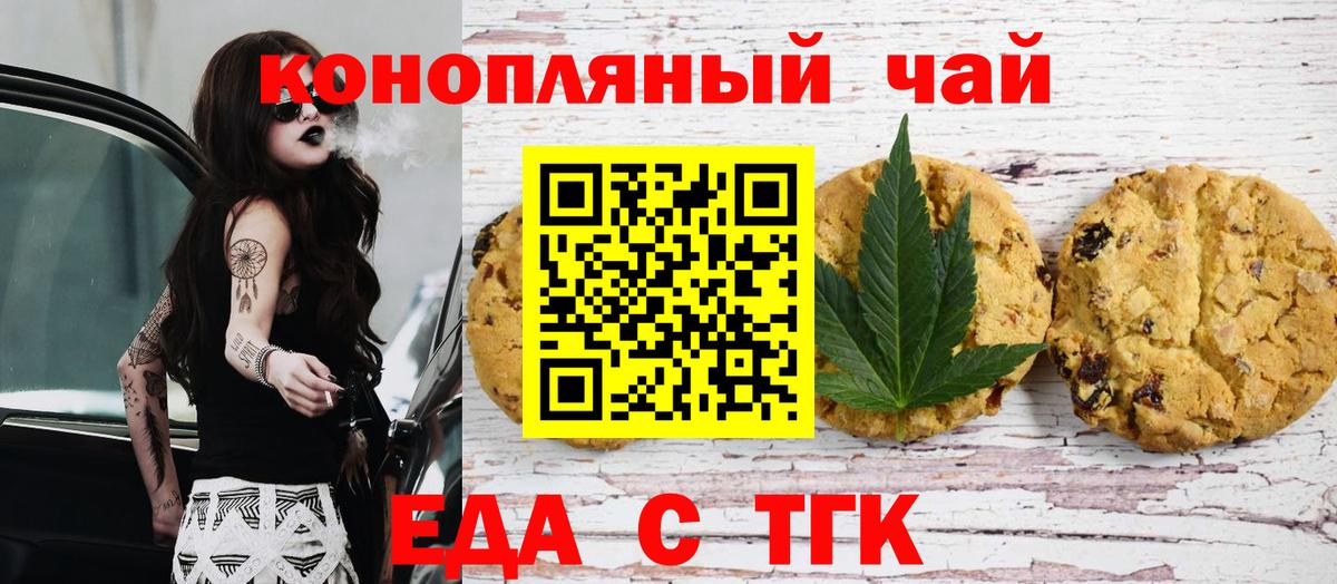 Canna-Cookies марихуана  Вход с VPN  Тверь 