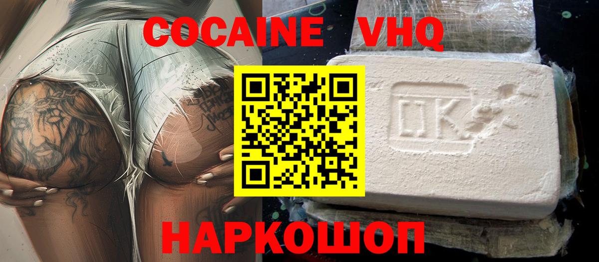 Тверь  Cocaine Fish Scale  Вход с VPN 