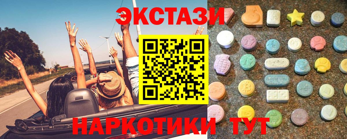 Ecstasy  Ecstasy 280 MDMA  Вход с VPN  Экстази 99%  Тверь 