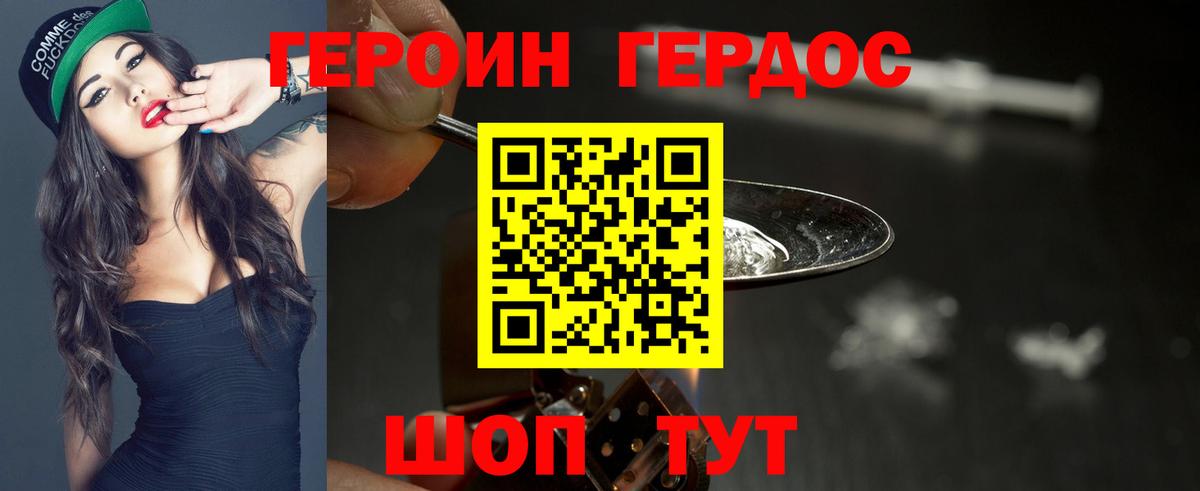 Героин  Вход с VPN  Тверь  Героин герыч 