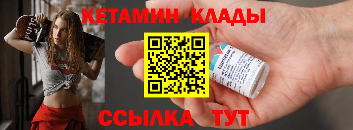 Тверь  КЕТАМИН ketamine  площадка какой сайт  Вход с VPN 