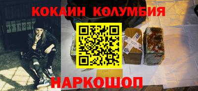 кокаин премиум Бузулук
