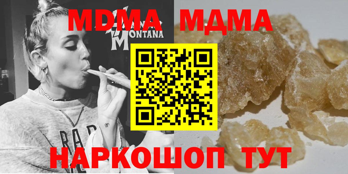 МДМА кристаллы Тверь