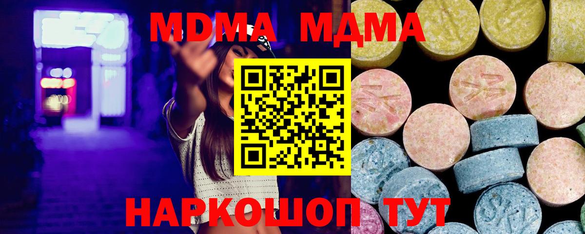МДМА молли  МДМА  Вход с VPN  Тверь  MDMA VHQ 