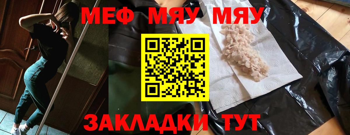 Меф кристаллы Тверь