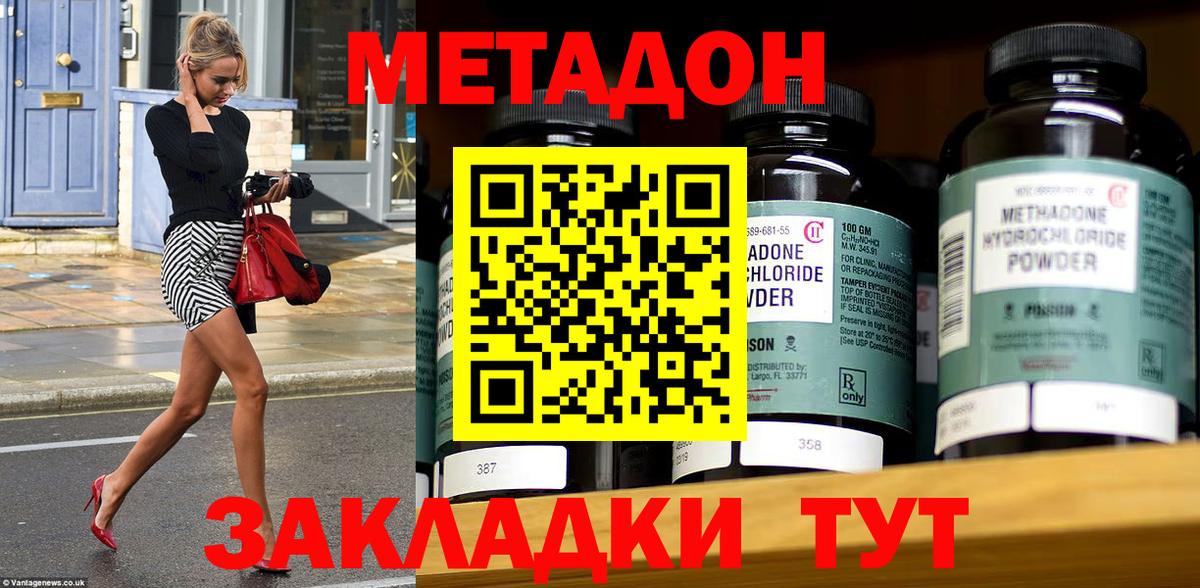 Метадон VHQ  Вход с VPN  Тверь 