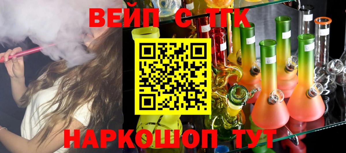 Тверь  ТГК концентрат  магазин продажи наркотиков  Вход с VPN 