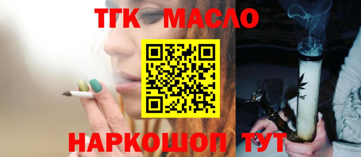 Дистиллят ТГК THC oil Тверь